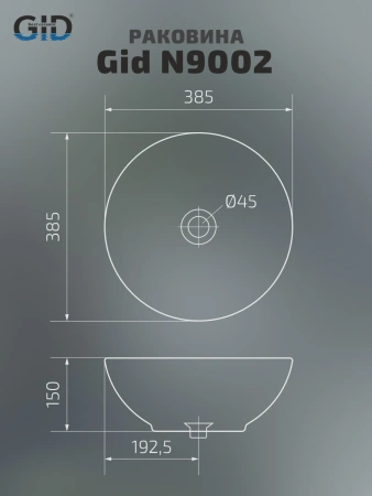 Раковина керамическая Gid Esfera 51102 40х40 накладная цвет белый без отверстий под смеситель