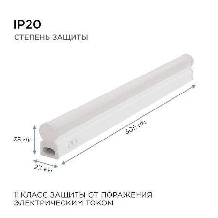 Линейный потолочный светильник Apeyron Touch (Тоуцх) 46052