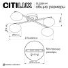 Люстра потолочная Citilux Atman smart (Атман смарт) CL226A141
