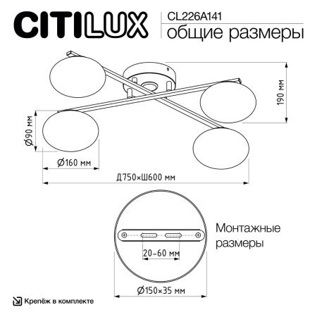 Люстра потолочная Citilux Atman smart (Атман смарт) CL226A141