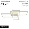Люстра потолочная Escada Arcade (Арцаде) 10254/3LED