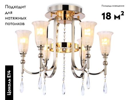 Люстра потолочная Ambrella Light Traditional (Традитионал) TR3244
