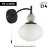 Бра Lumion Neoclassi (Неоцласси) 8273/1W