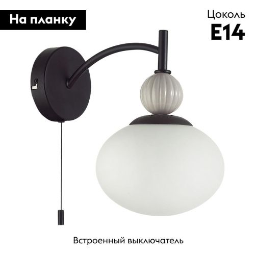 Бра Lumion Neoclassi (Неоцласси) 8273/1W - фото 2