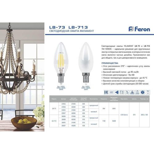 Лампа светодиодная Feron LB-570 25799 - фото 2