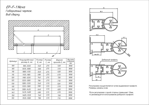 Душевая дверь Vegas-Glass EP-F-1 NOVO EP-F-1 NOVO 155 03 Moru L 155х189 стекло рифленое профиль золото матовое - фото 5