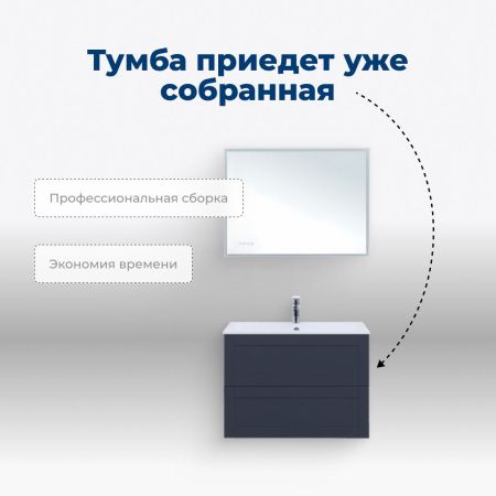 Тумба под раковину Aquanet Терра 00313246 90х50 подвесная цвет синий
