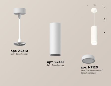 Светильник подвесной Ambrella Light TECHNO SPOT (ТЕЦХНО СПОТ) XP7455002