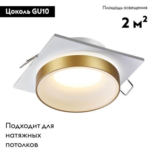 Светильник встраиваемый Novotech Water (Ватер) 370787 - фото 3