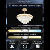 Люстра на штанге Natali Kovaltseva Crystal (Црыстал) LED LAMPS 81115/3C