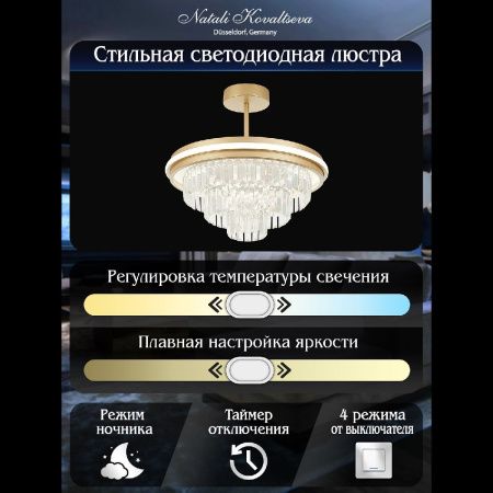 Люстра на штанге Natali Kovaltseva Crystal (Црыстал) LED LAMPS 81115/3C