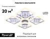 Люстра потолочная Ambrella Light Ice (Ице) FA288