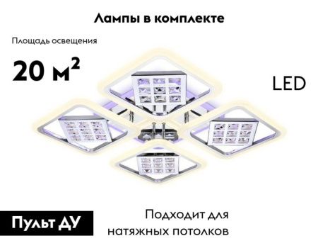 Люстра потолочная Ambrella Light Ice (Ице) FA288