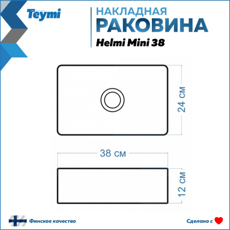 Раковина из сантехнического фарфора Teymi Helmi T50304 38х24 накладная цвет белый без отверстий под смеситель