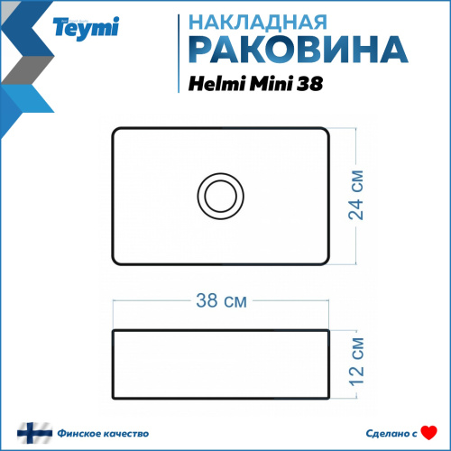Раковина Teymi Helmi 38 см T50304 накладная цвет белый - фото 3