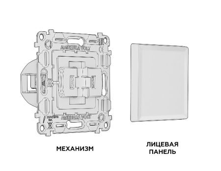 Комплект механизма 1-кл перекрестного выключателя Ambrella Volt Alfa (Алфа) MA801030