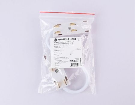 Коннектор питания гибкий Ambrella Light Magnetic 220V (Магнетиц 220В) GL1109