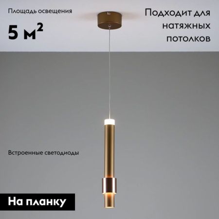 Светильник подвесной Moderli Elli (Елли) V10882-PL