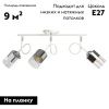 Люстра потолочная De Markt Акцент 680011703