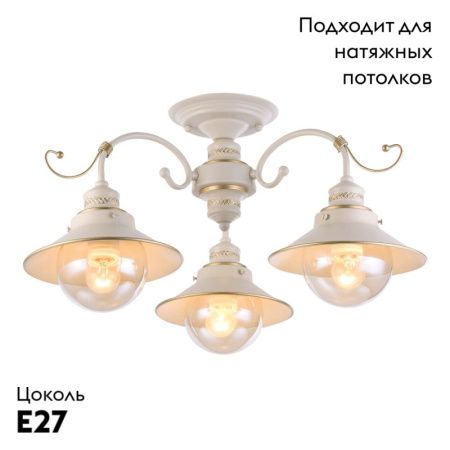 Люстра потолочная Omnilux Torri (Торри) OML-50807-03