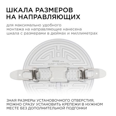 Панель светодиодная встраиваемая безрамочная Apeyron FLP 06-103