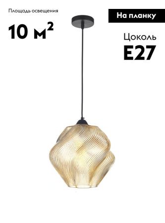 Светильник подвесной Moderli Rozy (Розы) V11660-1P