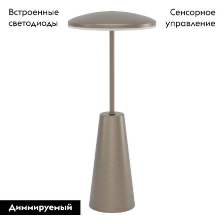 Уличная настольная лампа Eglo Piccola (Пиццола) 900924