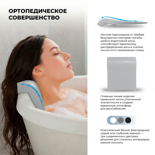 Подголовник-спинка Wellsee Useful Extras 261912000 - фото 4