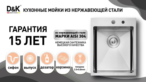Мойка кухонная D&K 5050 DKS505004 цвет сатин поверхность матовая - фото 5