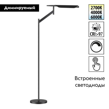 Торшер Novotech Ala (Ала) 359542
