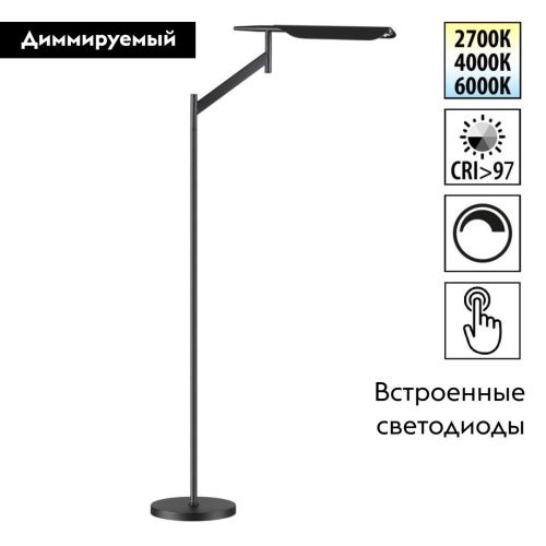 Торшер Novotech Ala (Ала) 359542 - фото 2