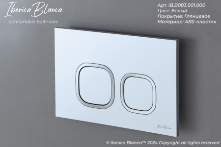 Клавиша смыва механическая Iberica Blanca ESTI-Q IB.B083.001.000 цвет белый