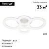Люстра потолочная Escada Alunit (Алунит) 10281/4LED