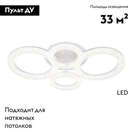 Люстра потолочная Escada Alunit (Алунит) 10281/4LED