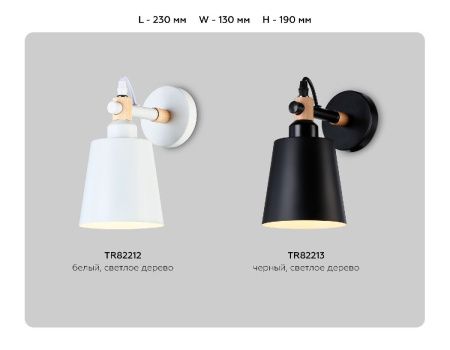 Бра Ambrella Light Loft (Лофт) TR82212