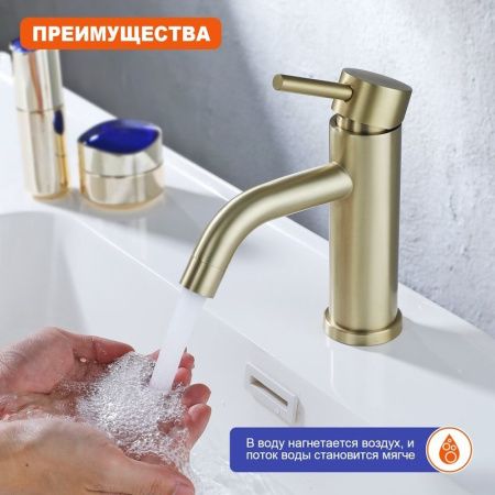 Смеситель ProHanss P31.10.03 на раковину золото