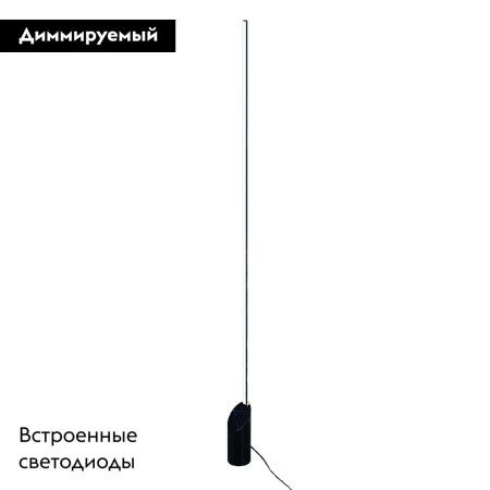 Торшер Mantra Marmol (Мармол) 8513