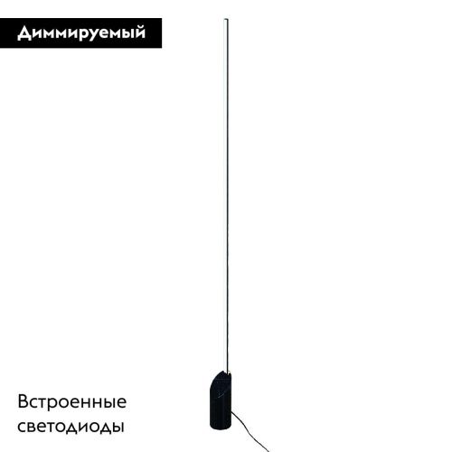 Торшер Mantra Marmol (Мармол) 8513 - фото 2