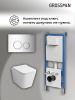 Инсталляция + кнопка смыва + унитаз Grossman Galaxy 97.4441S.01.100