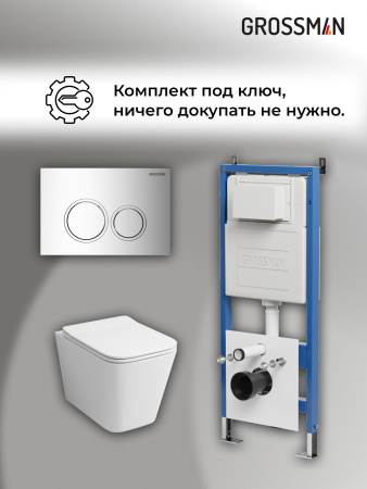 Инсталляция + кнопка смыва + унитаз Grossman Galaxy 97.4441S.01.100