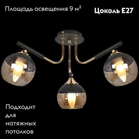 Люстра потолочная Reluce 52132-0.3-03
