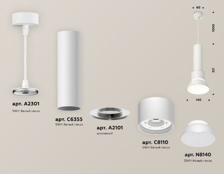 Светильник подвесной Ambrella Light TECHNO SPOT (ТЕЦХНО СПОТ) XP8110006