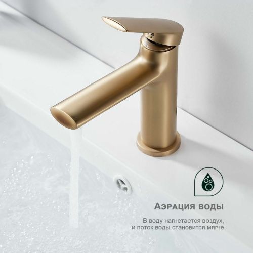 Смеситель Splenka S50 S50.10.03 на раковину золото - фото 5