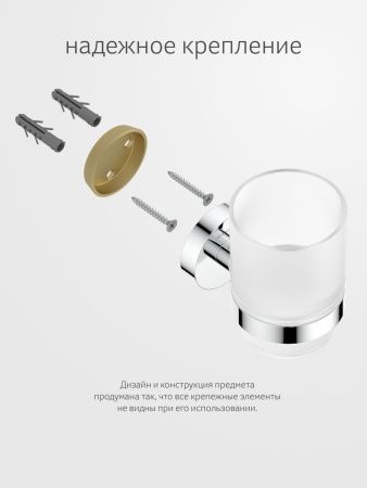 Стакан Artwelle Harmonie HAR 012