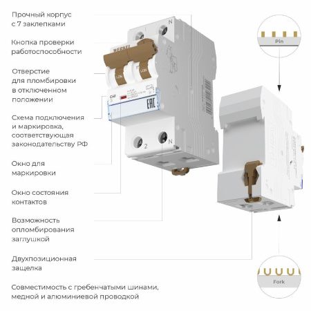 Дифференциальный автомат Werkel 4690389201752