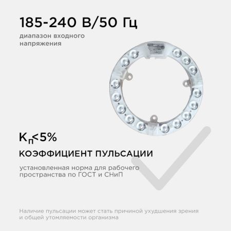Светодиодный модуль со встроенным драйвером Apeyron 20852