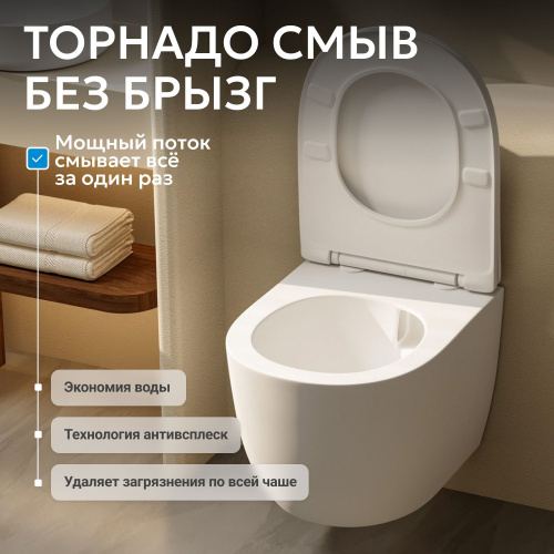 Унитаз подвесной Abber Bequem AC1100TMW белый матовый с сиденьем микролифт безободковый смыв торнадо - фото 5