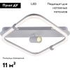 Люстра потолочная Escada Factor (Фацтор) 10280/1LED