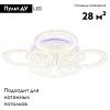 Люстра потолочная Ambrella Light ACRYLICA (АЦРЫЛИЦА) FA8854
