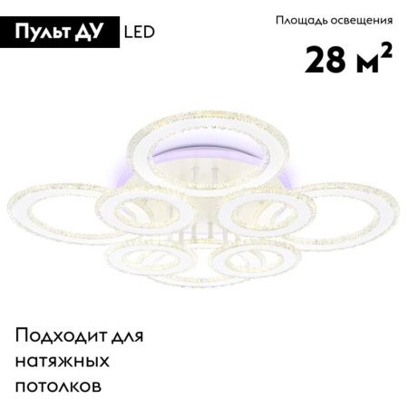 Люстра потолочная Ambrella Light ACRYLICA (АЦРЫЛИЦА) FA8854